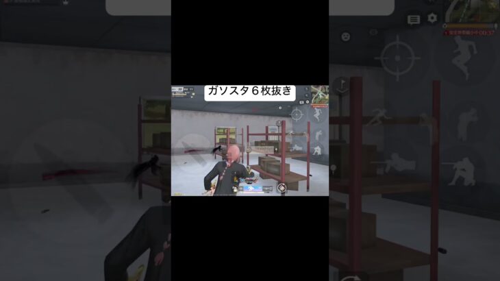 ガソスタ６枚抜き#荒野行動 #荒野組 #フォローお願いします #軍団員募集 #神プレイ
