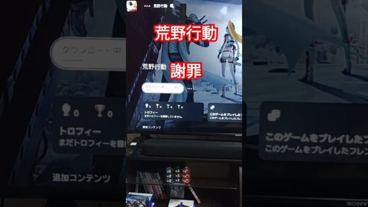 荒野行動　遅延謝罪