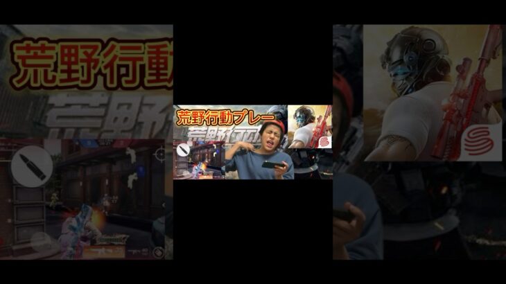 ゲーム実況第二弾荒野行動プレーしてみた