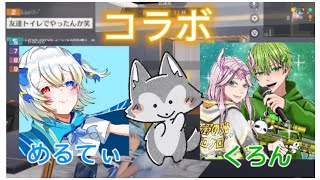 【荒野行動】くろんくんとコラボ❕❕荒野人狼で暴れたったw