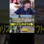 【荒野行動】ギフトを贈るか悩んでたリスナーへの対応がこちらですwww