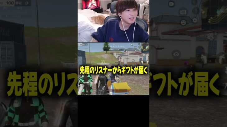【荒野行動】ギフトを贈るか悩んでたリスナーへの対応がこちらですwww