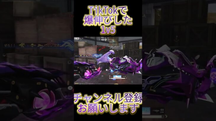 【荒野行動】これ勝てるの俺だけだろwww 圧倒的1v5 #shorts #荒野行動