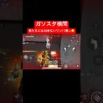 【荒野行動】進撃殿堂その程度かよwww#荒野行動 #ガソスタ検問 #キル集#おすすめ #shorts