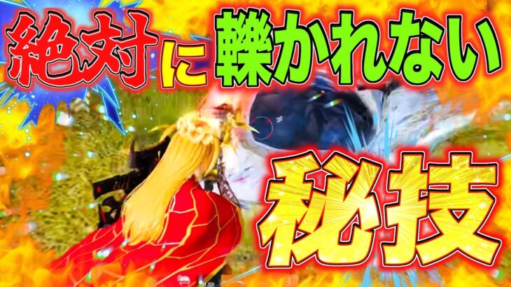 【荒野行動】絶対にロードキルされない男の避け方が面白すぎたwww #shorts