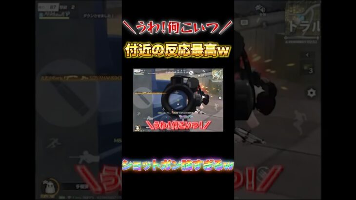 【荒野行動】倒された付近の反応が最高すぎるwww 【荒野の光】#shorts