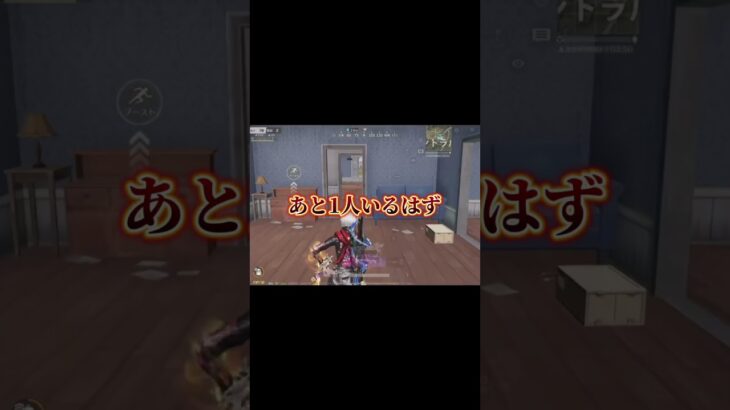 すぐ油断すると殺られるwww#荒野行動 #shorts