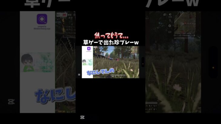 【荒野行動】草ゲー中に起きた面白すぎる珍プレーwww#shorts #荒野行動