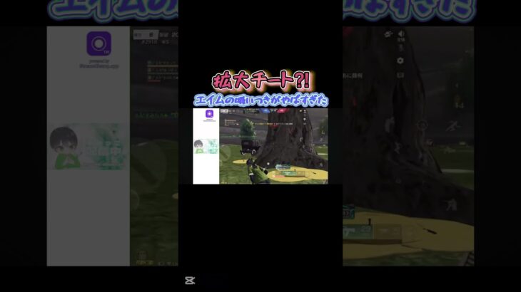 【荒野行動】エイムの吸いつきがエグすぎてもはや拡大チートwww#shorts #荒野行動