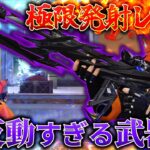 【荒野行動】誰も使わない武器が無反動すぎてヤバい件wwwwww