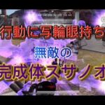 [荒野行動] うちはサスケも参戦⁉️⁉️絶対防御スサノオ持ち相手にこの戦い1位取れるのか⁉️#荒野行動 #荒野行動キル集 #ナルト #スサノオ