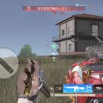 【荒野行動】 テンポの良い1パ潰し
