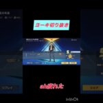 荒野行動物語第一話「初見プレイで神回降臨！？1回目でまさかの奇跡が起きた⁉️」