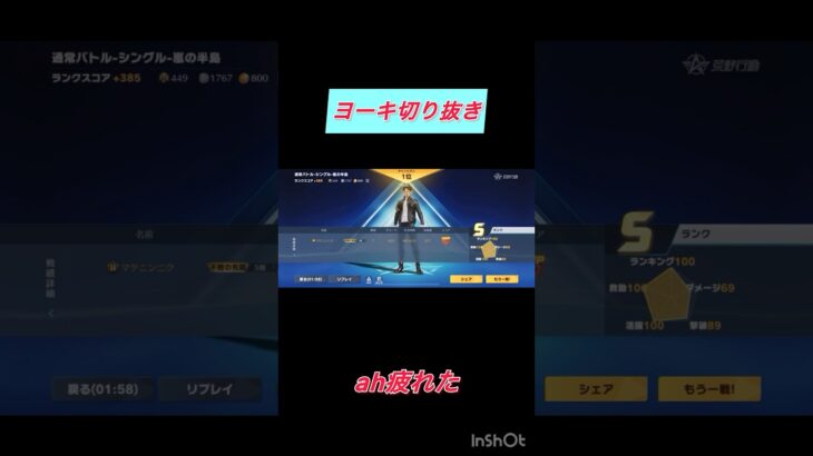 荒野行動物語第一話「初見プレイで神回降臨！？1回目でまさかの奇跡が起きた⁉️」