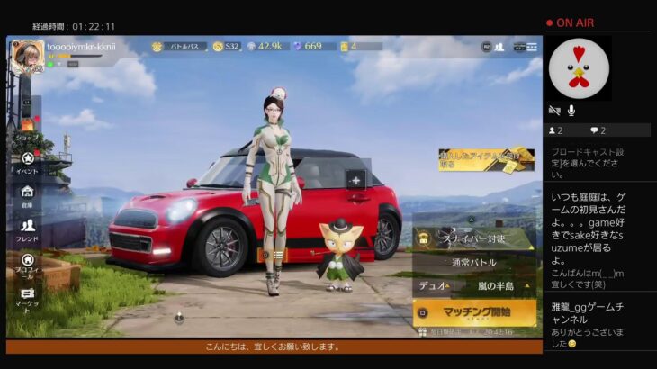 #127「PS4 荒野行動 」2025年06月01日を遊ぶ。
