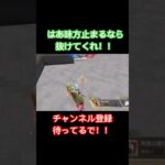1対3でボコボコにしてくるのやめてもらっていいですか？#荒野行動