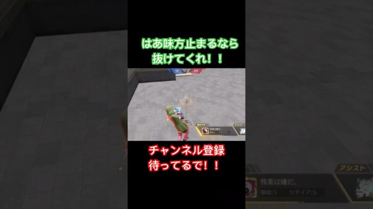 1対3でボコボコにしてくるのやめてもらっていいですか？#荒野行動