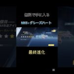 【荒野行動】2025年のGOGOFESで手に入るMK5を最終進化