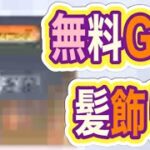 ＃葬送のフリーレン「イベント」軍団活動【荒野行動】2141PC版『KNIVES OUT』「荒野の光」 #荒野行動 #荒野組
