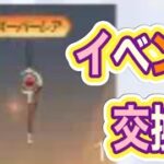 ＃葬送のフリーレン「イベント」軍団活動【荒野行動】2146ePC版『KNIVES OUT』「荒野の光」 #荒野行動 #荒野組
