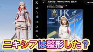 カエルに期待あれ【夜の部】やらないか！【荒野行動】2157PC版『KNIVES OUT』「荒野の光」 #荒野行動 #荒野組