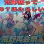 荒野歴イベントってもしや・・・！？#ホロライブ「イベント」軍団活動【荒野行動】2237PC版『KNIVES OUT』「荒野の光」 #荒野行動 #荒野組