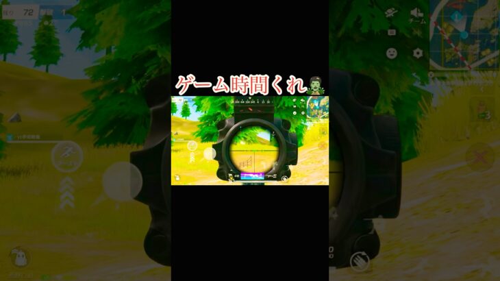 2．3時間は欲しいな…#荒野行動 #荒野行動大好き