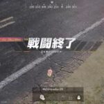 250626 PS版荒野行動[参加型]　スパ蔵が生で配信　#819-3