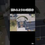 【荒野行動】30秒だけ時間をください#shorts #荒野行動