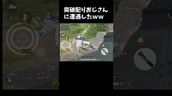 突破配りおじさんに遭遇して突破ゲットしましたｗｗ #荒野行動　#ペニンシュラ大脱走 #荒野フリーレンコラボ #荒野フリーレンでフリー35連