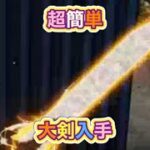 嵐の半島で「荒野大剣」を手に入れよう❗️#アプデ「イベント」紹介、ｓ42について【荒野行動】2216PC版『KNIVES OUT』「荒野の光」 #荒野行動 #荒野組