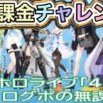 #ホロライブ「4🐢」ログボガチャ検証#ずんだもん【荒野行動】PC版『KNIVES OUT』「荒野の光」 #荒野行動  #荒野組