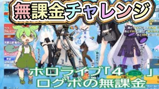 #ホロライブ「4🐢」ログボガチャ検証#ずんだもん【荒野行動】PC版『KNIVES OUT』「荒野の光」 #荒野行動  #荒野組