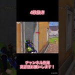 【荒野行動】 4枚抜き#shorts