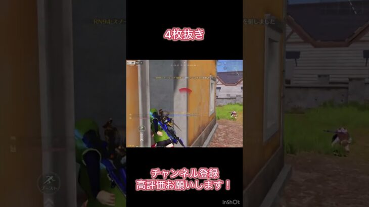 【荒野行動】 4枚抜き#shorts