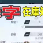 ＃ペニンシュラ大脱走「51箱開封」ｂｙ夢底辺グループ【荒野行動】2188PC版『KNIVES OUT』「荒野の光」 #荒野行動 #荒野組