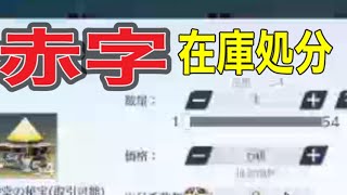 ＃ペニンシュラ大脱走「51箱開封」ｂｙ夢底辺グループ【荒野行動】2188PC版『KNIVES OUT』「荒野の光」 #荒野行動 #荒野組
