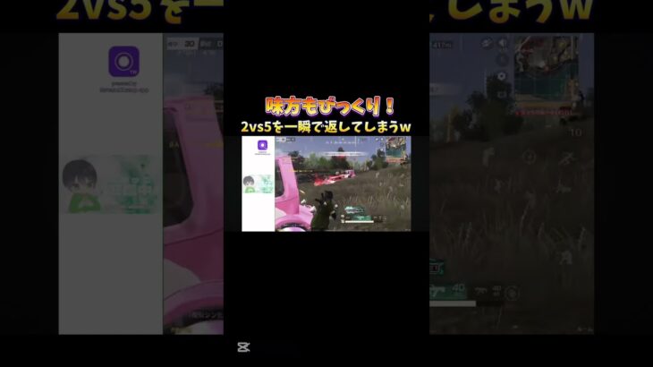 【荒野行動】5枚フルパを2人で返してみたドッキリ‼️#shorts #荒野行動