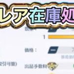＃ペニンシュラ大脱走「55箱開封」ｂｙ夢底辺グループ【荒野行動】2181PC版『KNIVES OUT』「荒野の光」 #荒野行動 #荒野組