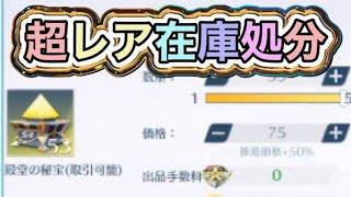 ＃ペニンシュラ大脱走「55箱開封」ｂｙ夢底辺グループ【荒野行動】2181PC版『KNIVES OUT』「荒野の光」 #荒野行動 #荒野組