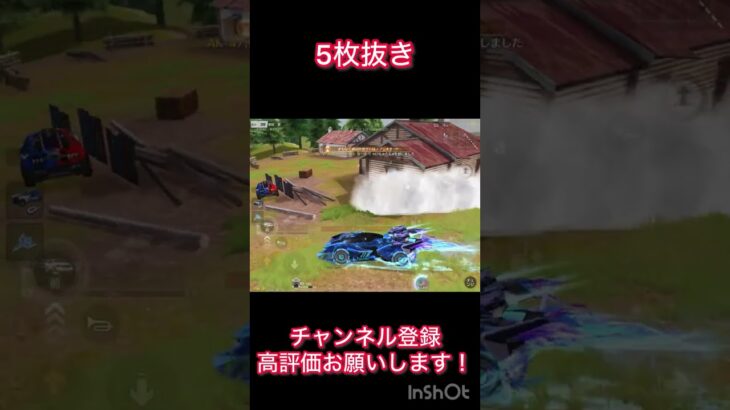 【荒野行動】5枚抜き！#shorts