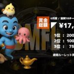 【荒野行動】6月度 ー⠀BMFL⠀ー day1【スクワッド】