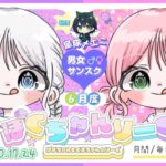 【荒野行動】6月度🦄 ぽくちゃんりーぐ 🧸Day2