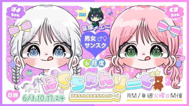 【荒野行動】6月度🦄 ぽくちゃんりーぐ 🧸Day2