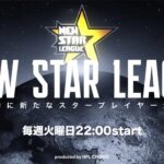 【荒野行動】6月度 “NSL”《Day1》実況!!