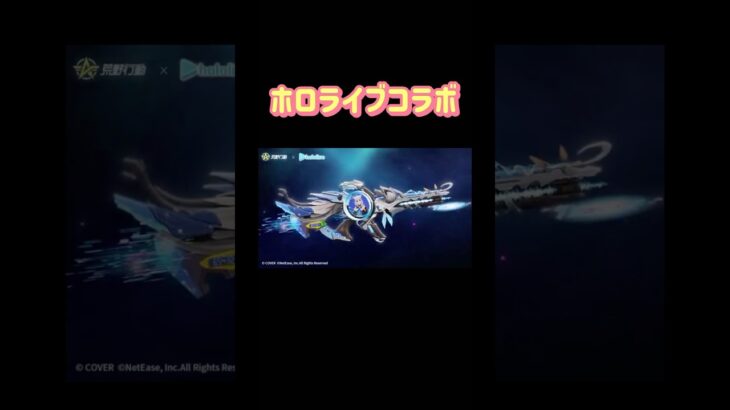 【荒野行動】ホロライブコラボ白上フブキアイテム✨ご紹介6月27日0時実装予定👩🏻‍🏫#荒野行動 #ホロライブ#荒野あーちゃんねる