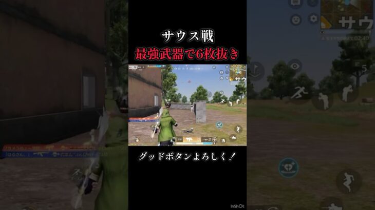 最強武器で6枚抜き！【荒野行動】#shorts #荒野行動
