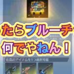 #7周年半「イベント」【荒野行動】2208PC版『KNIVES OUT』「荒野の光」 #荒野行動 #荒野組