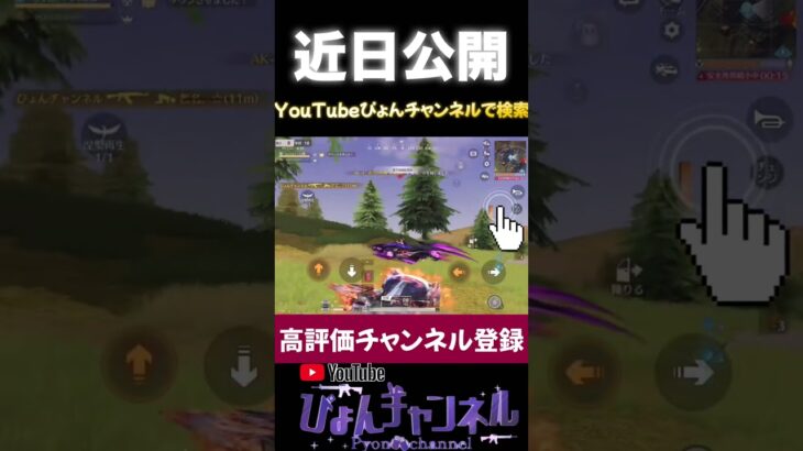 【荒野行動】AR最強火力はやっぱりAK！！ #shorts