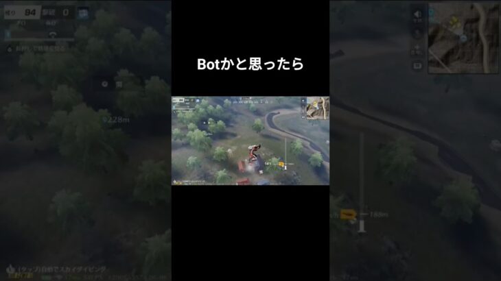 Botかと思って凸ったら…#荒野行動 #shorts #switch勢